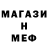 Метадон белоснежный Serge Elinson
