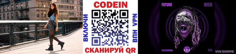 Codein Purple Drank  Чебаркуль 