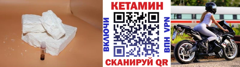 Кетамин ketamine  Чебаркуль 