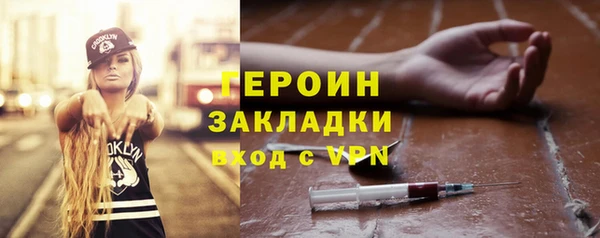 героин Абинск