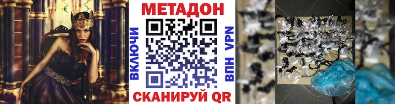 Метадон кристалл  Чебаркуль 